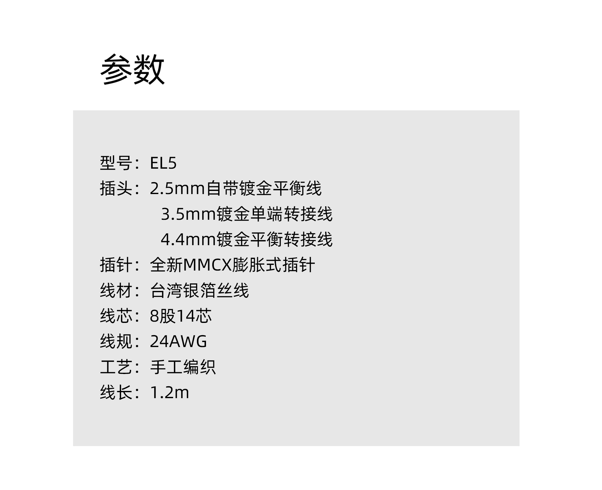 EL5官网_08.jpg